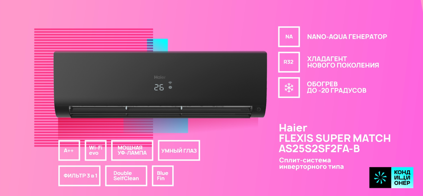 Haier AS25S2SF2FA-B_67